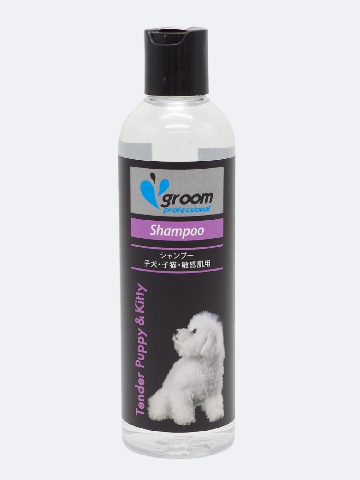 groom/グルーム テンダーパピー & キティ シャンプー子犬・子猫・敏感肌用 250ml