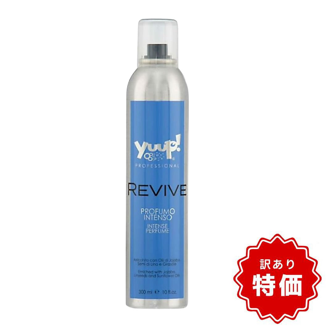 \大特価 アウトレット品/【訳あり価格 消費期限 2026年11月30日】【ペット用 香水/コロン】yuup!/ユープ REVIVE 香り強めスプレー 300ml