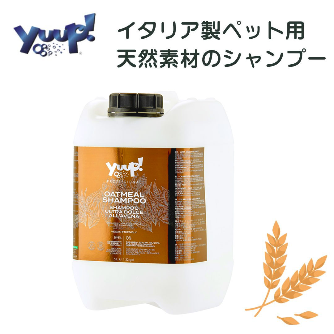 yuup!/ユープ オートミールシャンプー 10L
