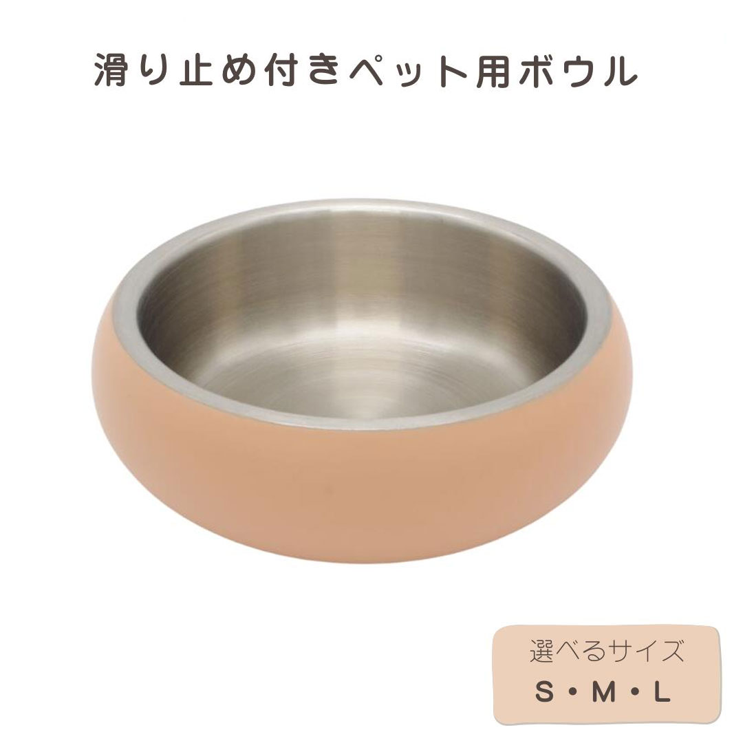 【ペット用 食器】ARJAN 滑り止め付きフードボウル
