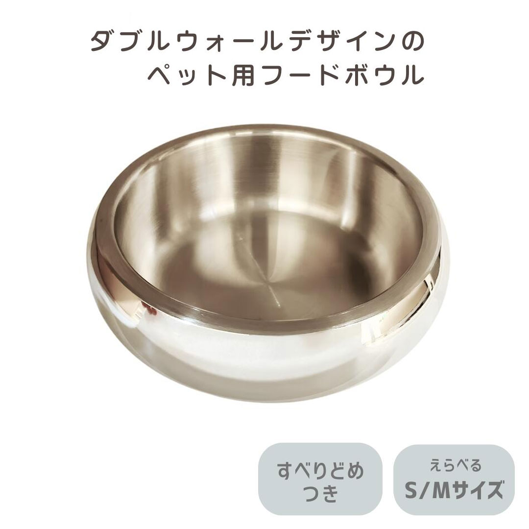 【ペット用 食器】ARJAN ダブルウォールボウル ベリー