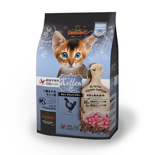 【子猫用 キャットフード】LEONARDO/レオナルド キトングレインフリー 2kg ※EC販売不可※