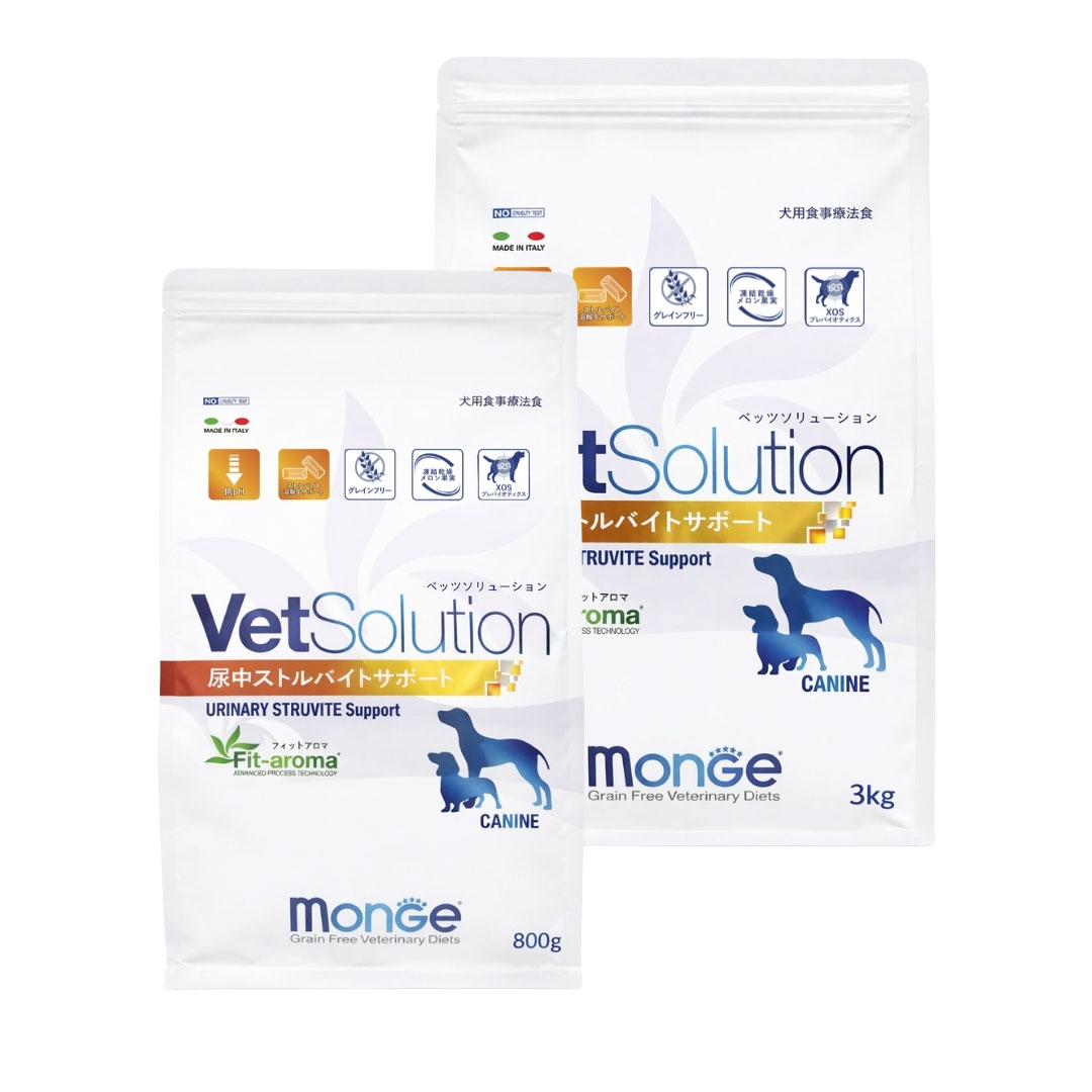 【monge】【犬用 食事療法食】VetSolution/ベッツソリューション 尿中ストルバイトサポート 800g/3kg