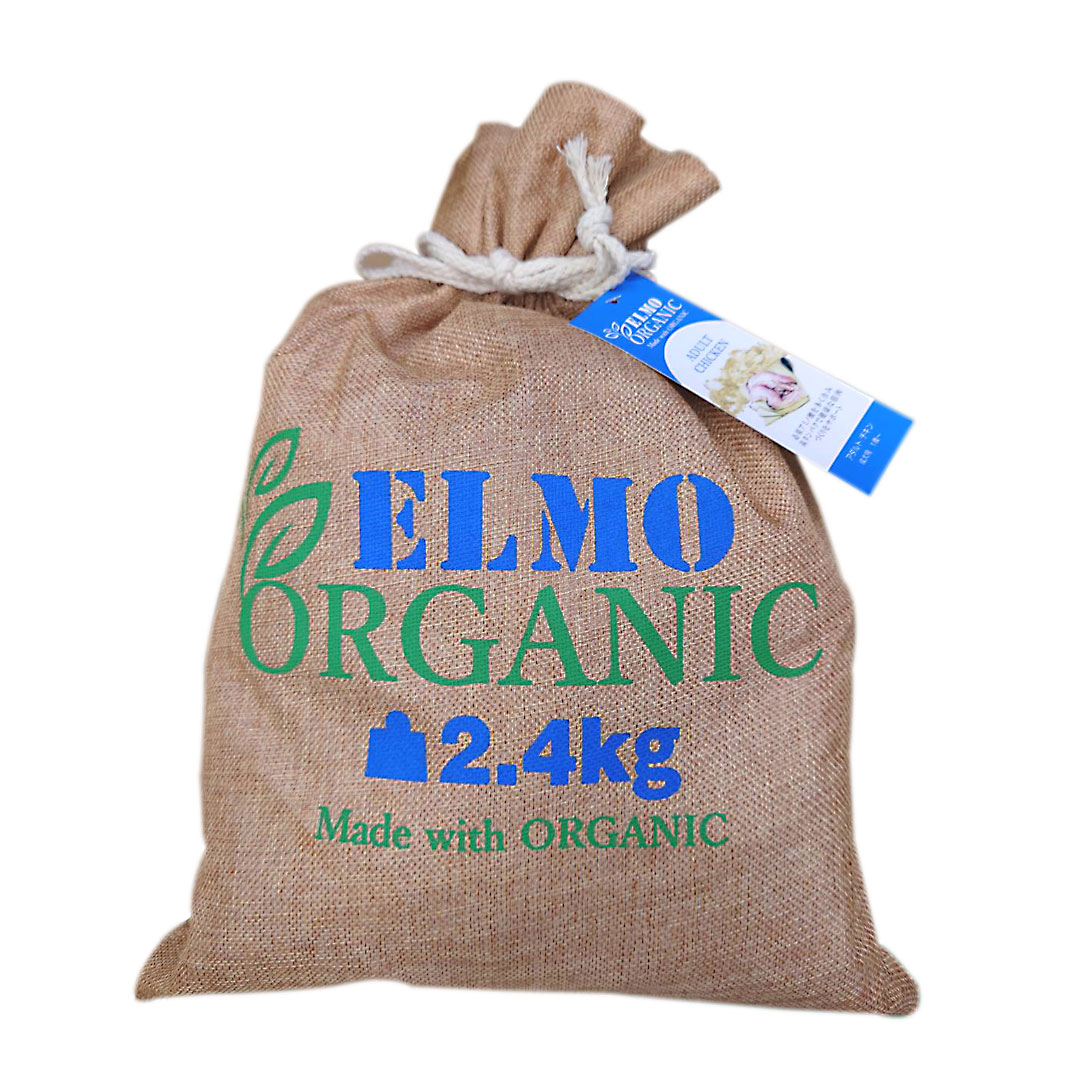 【成犬用 ドッグフード】ELMO/エルモ オーガニック アダルト チキン 2.4kg