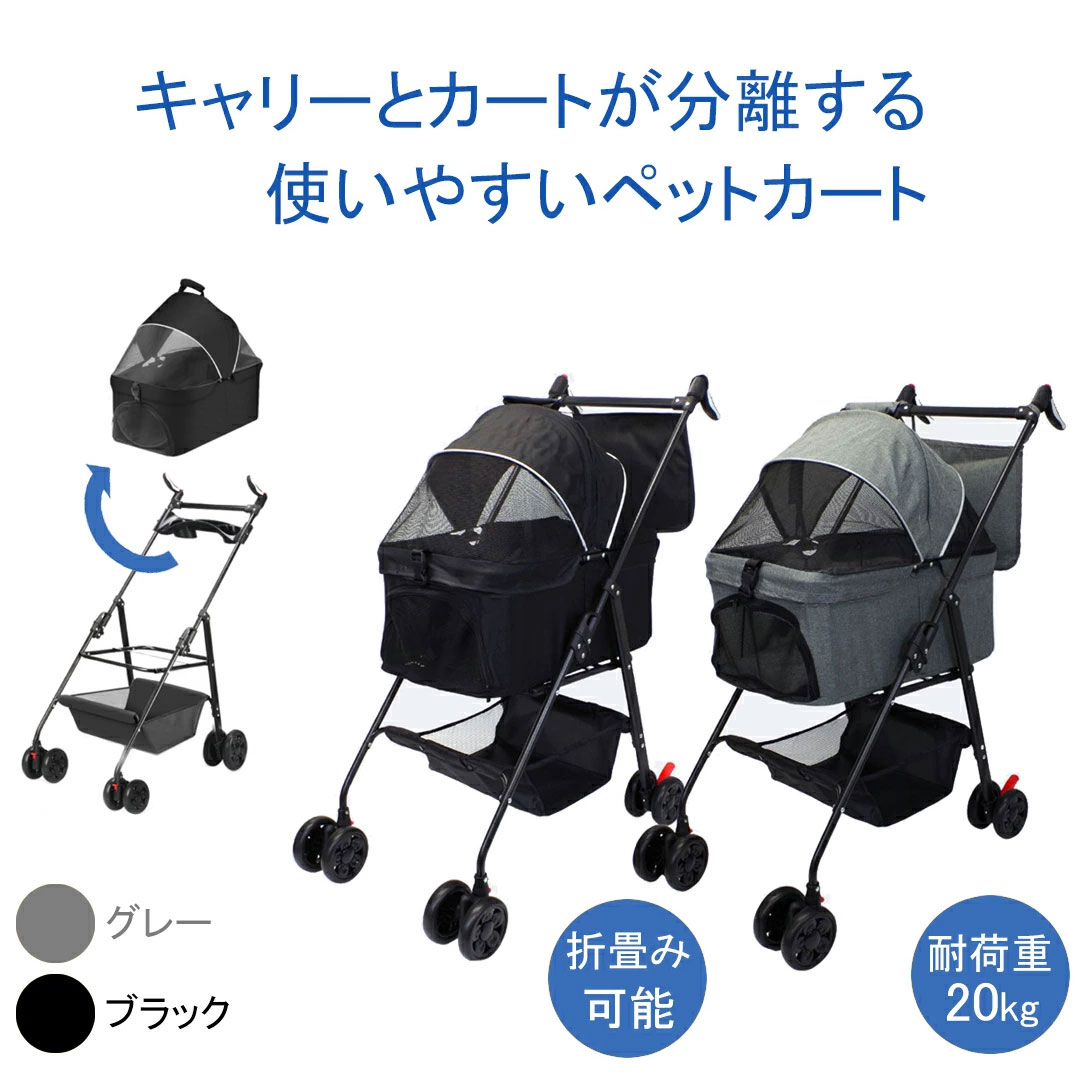 【ペット用 カート】楽々ペットバギー 折りたたみ式