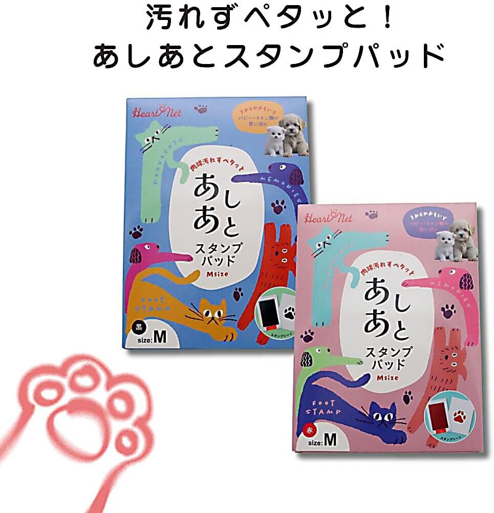 足跡スタンプパッド S/Mサイズ