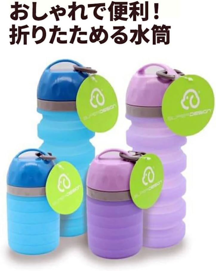 カラフル折り畳み水筒S ブルー/パープル