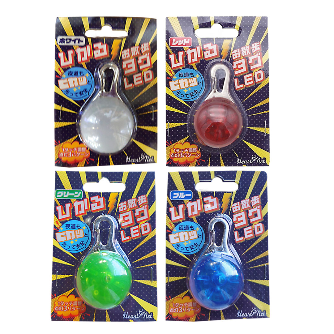 ひかるお散歩タグ LED 5cm
