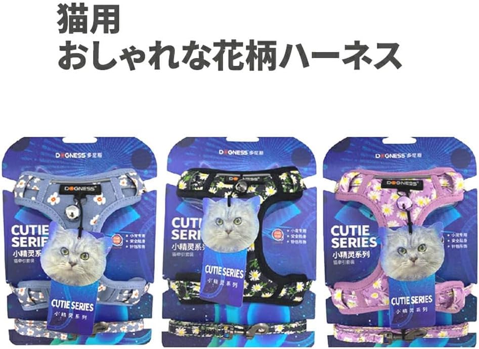 猫用 花柄ハーネス ブラック/パープル/ライトブルー