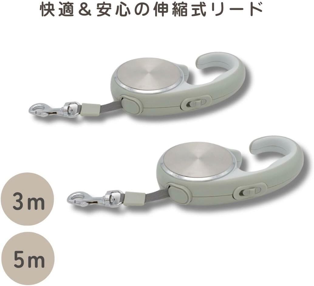 伸縮リード 3m/5m 犬用リード