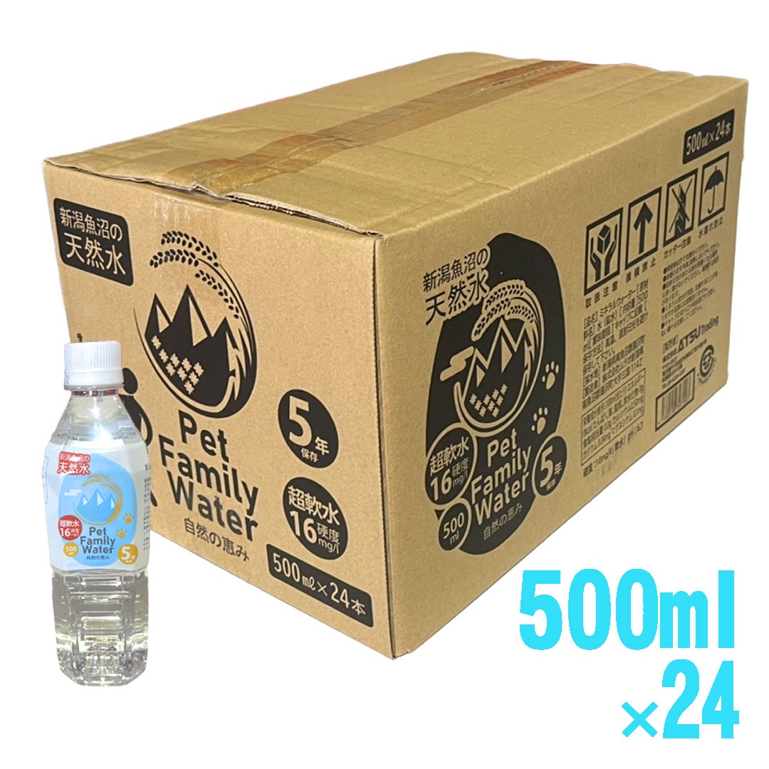 【超軟水 5年保存可能 】新潟魚沼の天然水 Pet Family Water 500ml 防災対応