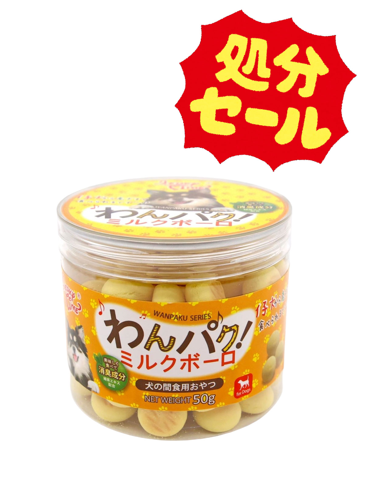 【卸114円→70円】【訳あり価格 賞味期限2026年6月2日】Jerky timeわんパク！ミルクボーロ 50g 24個セット アウトレット