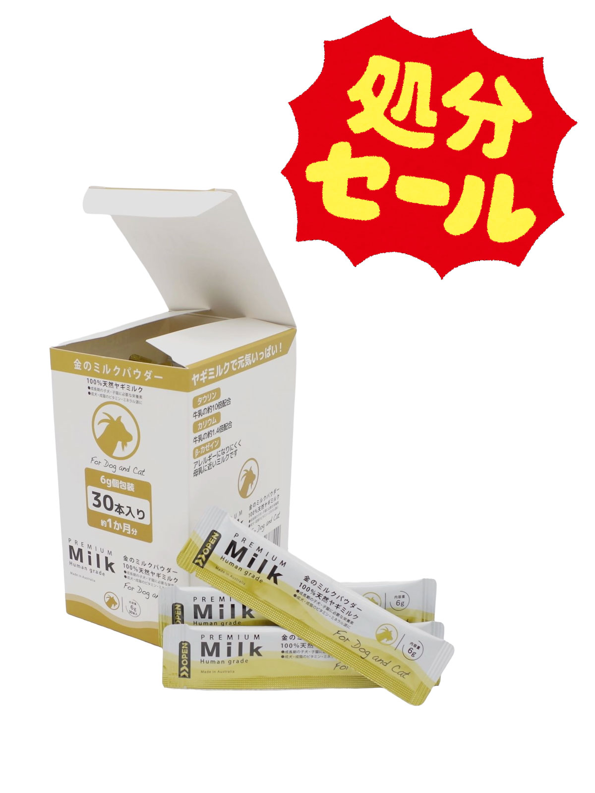 【セット商品/訳あり価格 賞味期限2026年3月16日】金のミルクパウダー 6g×30袋 20個セット アウトレット
