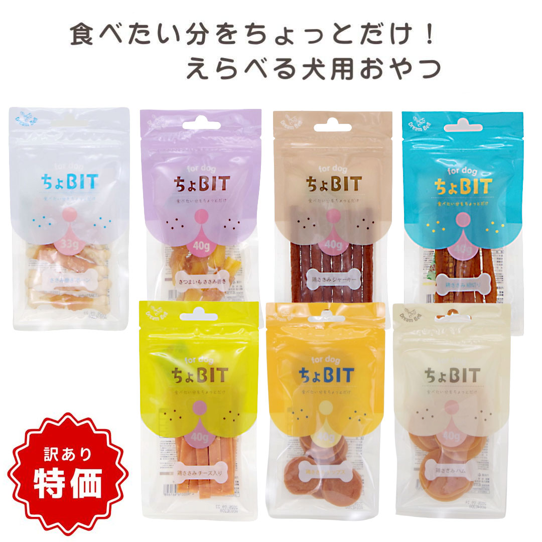 \大特価 アウトレット品/【訳あり価格 賞味期限 2026年9月23日/9月24日】ちょBIT 7種 単品/1ケース ペット用 おやつ