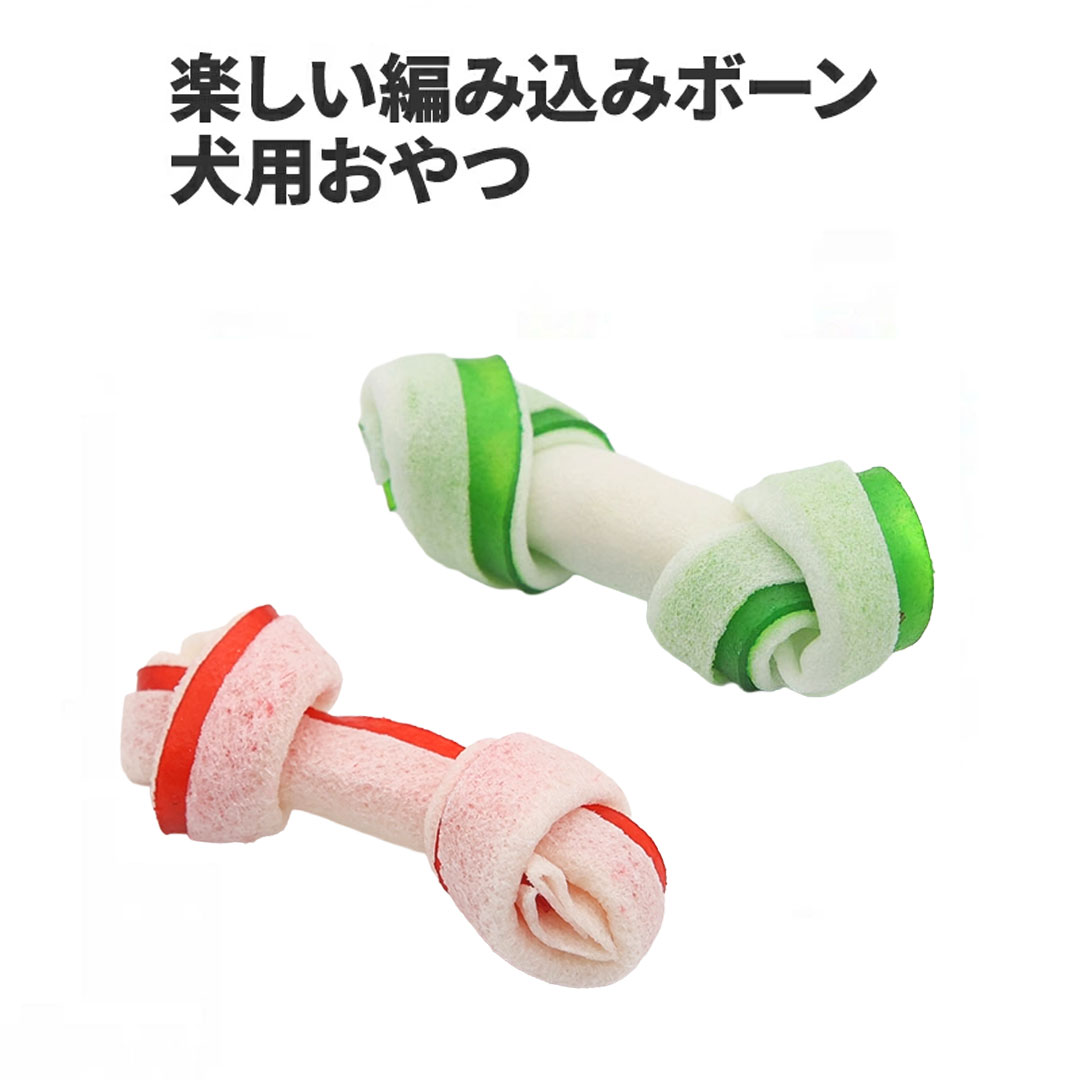 【犬用 おやつ】おやつの時間 牛皮ガム フレーバーボーン 5本入