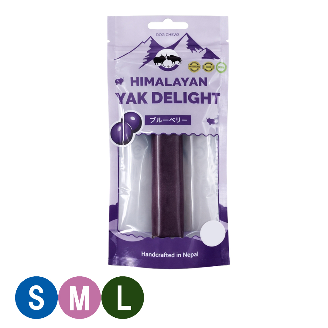 【犬用おやつ】ヤクチーズ ブルーベリー HIMALAYAN YAK DELIGHT（Sサイズ/Mサイズ/Lサイズ）×1本