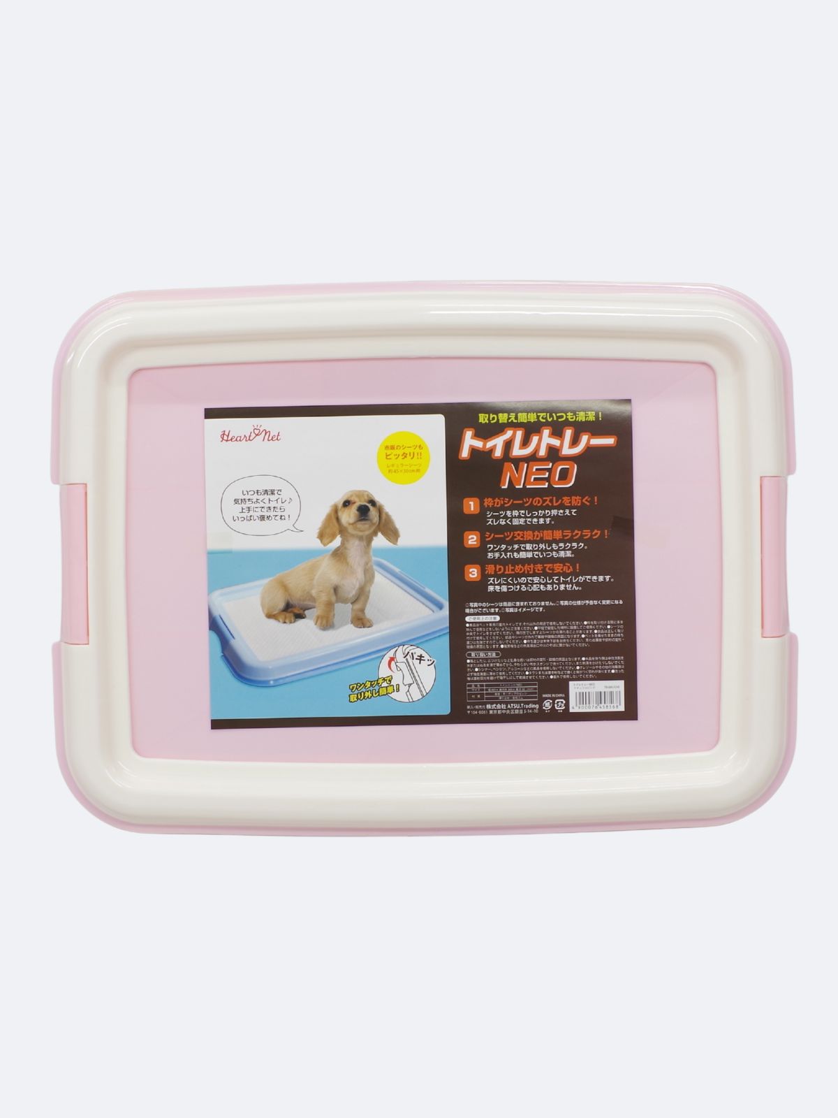 トイレトレーNEO Natural Pink