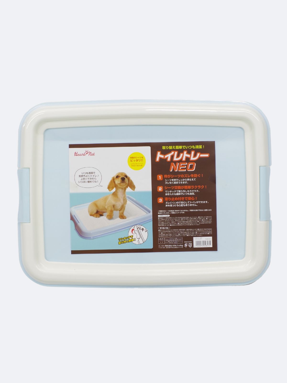 トイレトレーNEO Natural Blue