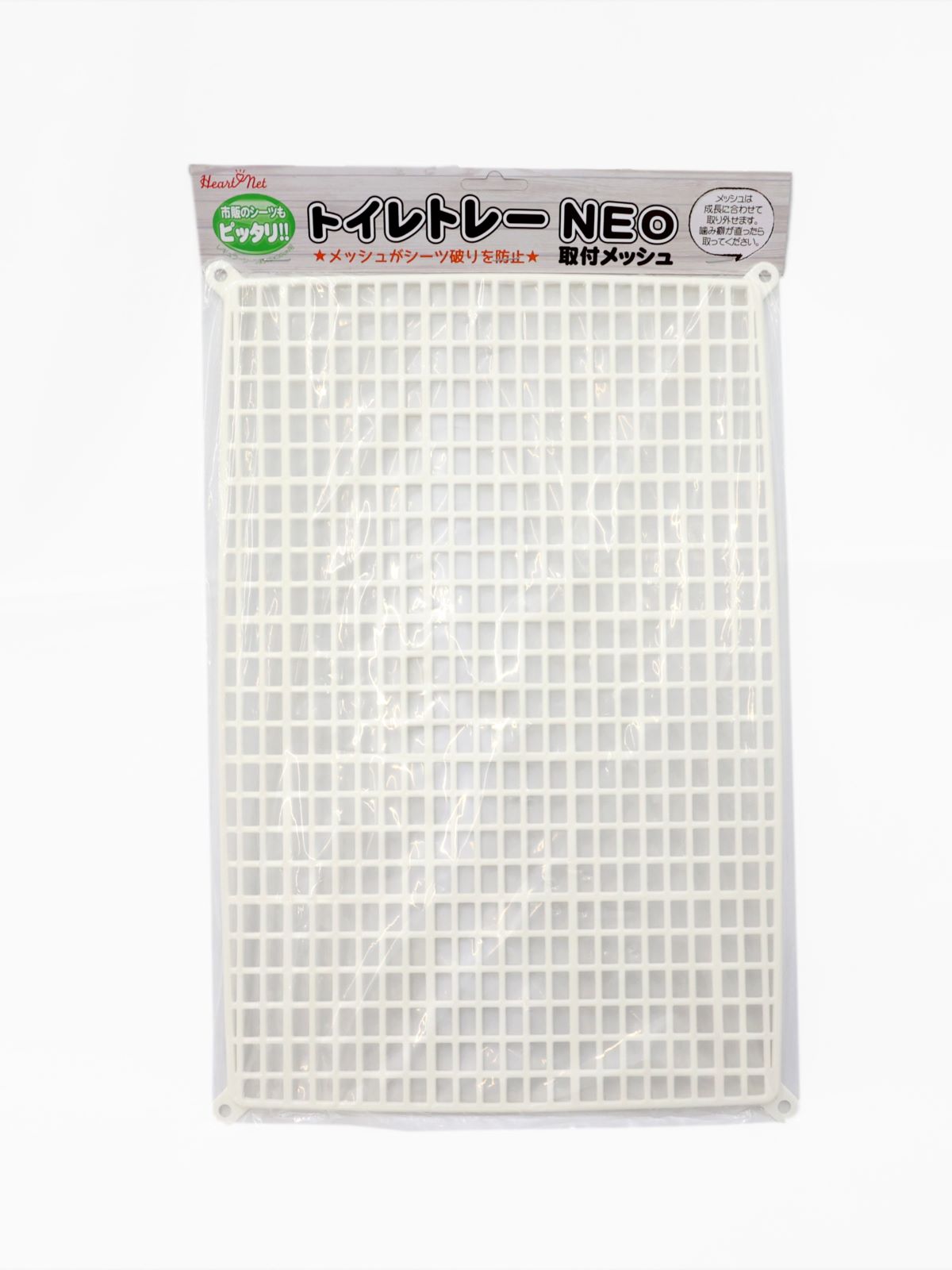トイレトレーNEO取付メッシュ