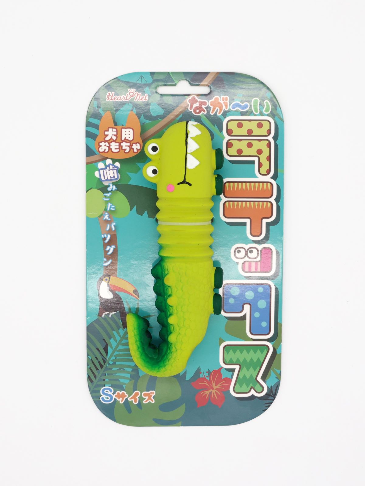 なが～い ラテックス玩具 S アリゲーター