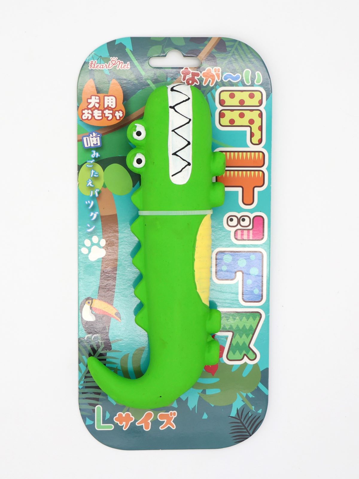 なが～い ラテックス玩具 L ワニ