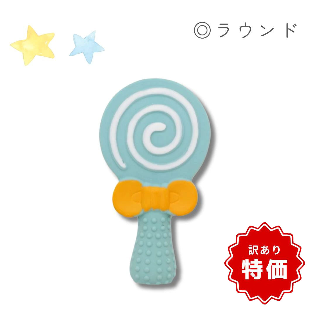 【商品入れ替えのため特価！】【犬用 おもちゃ】キュートロリポップ 13cm