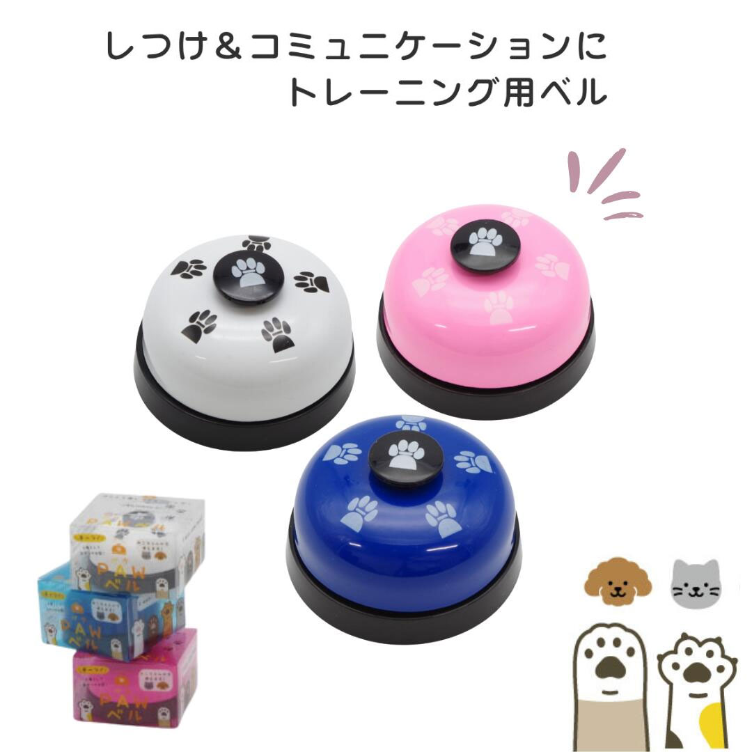 【ペット用トレーニングベル】PAWベル