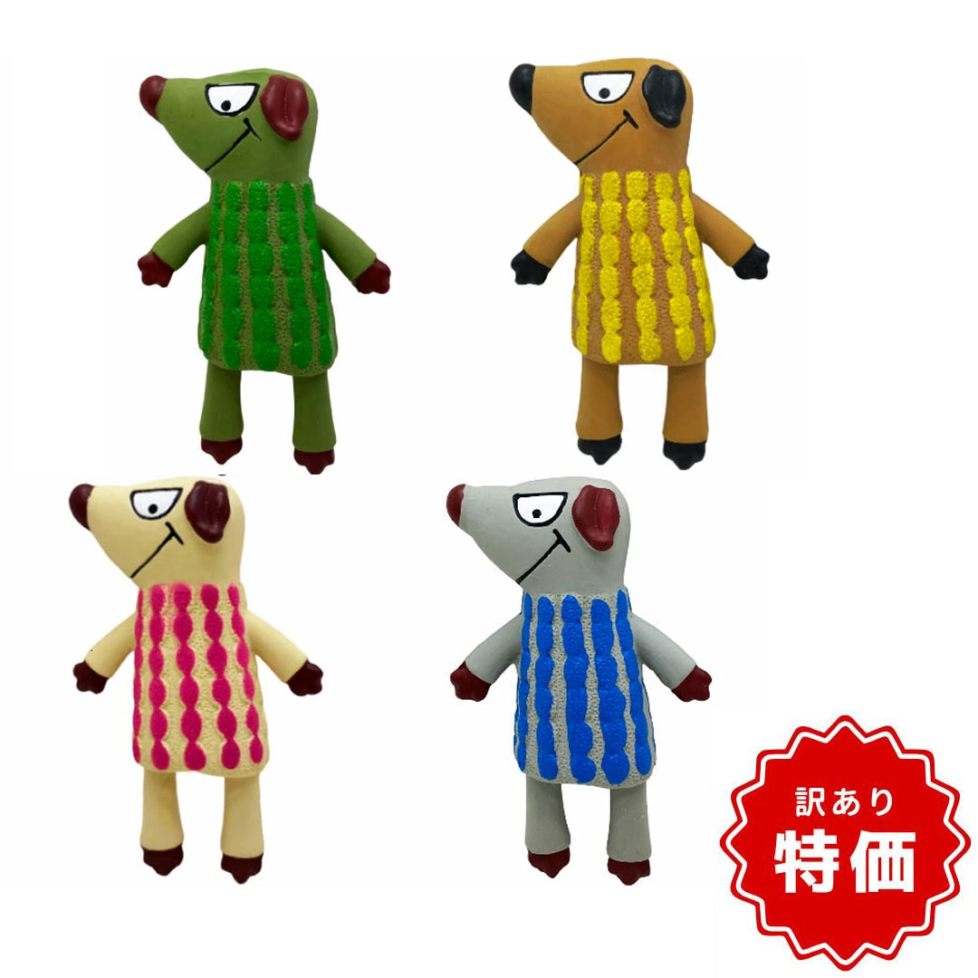 【商品入れ替えのため特価！】【犬用 おもちゃ】PUPUドッグズ 13cm