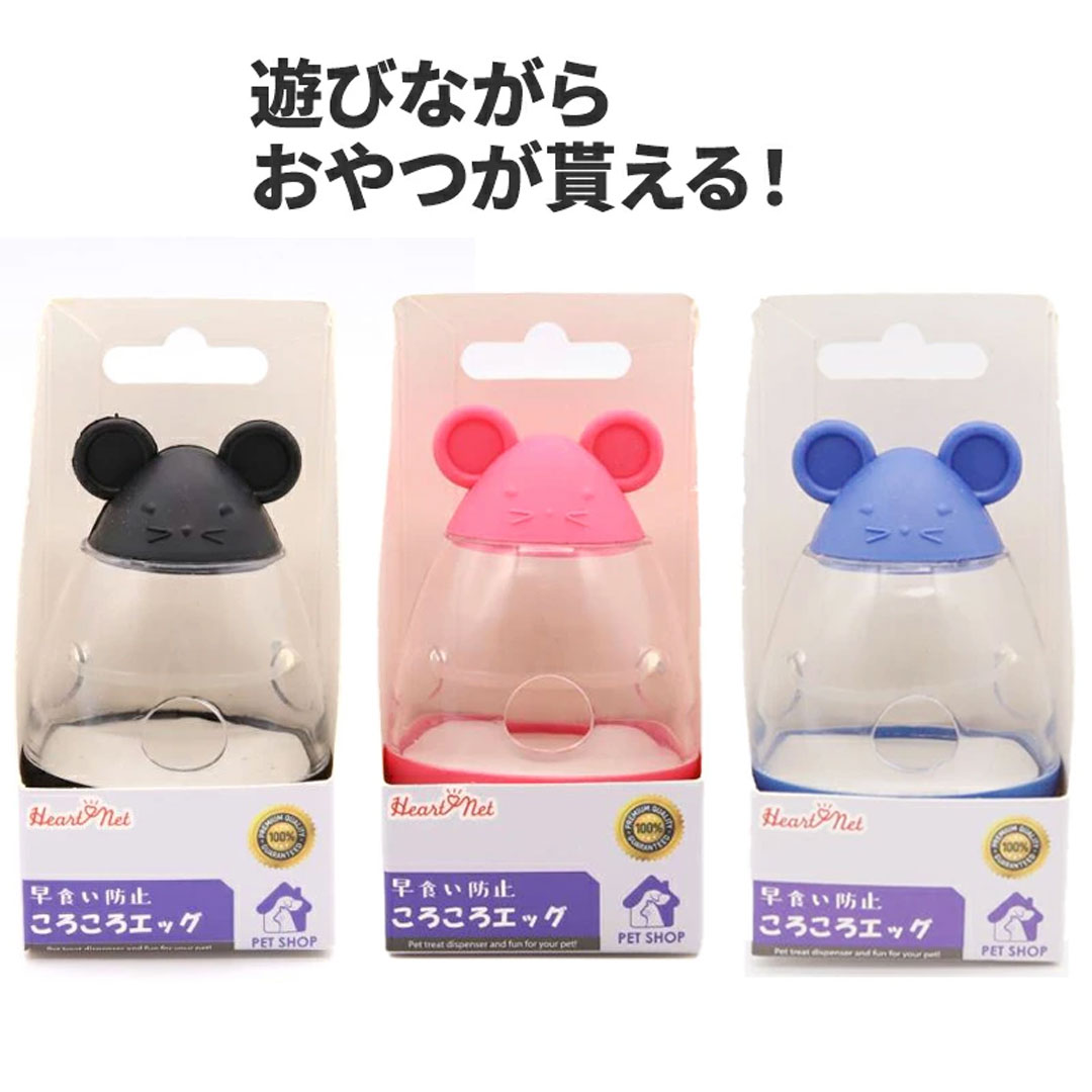 【猫用 おもちゃ】早くい防止 ころころエッグ 知育玩具 10cm