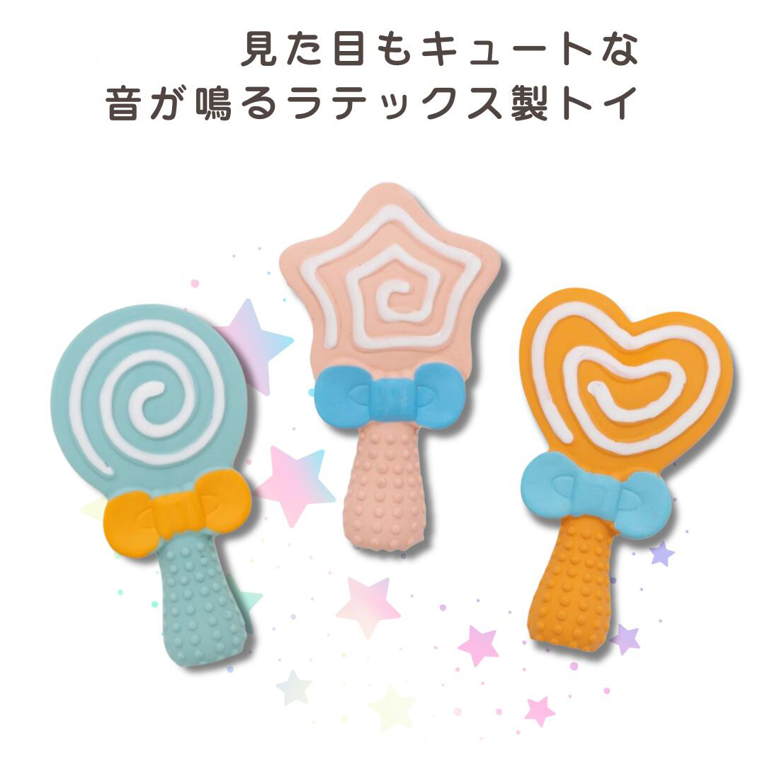 キュートロリポップ