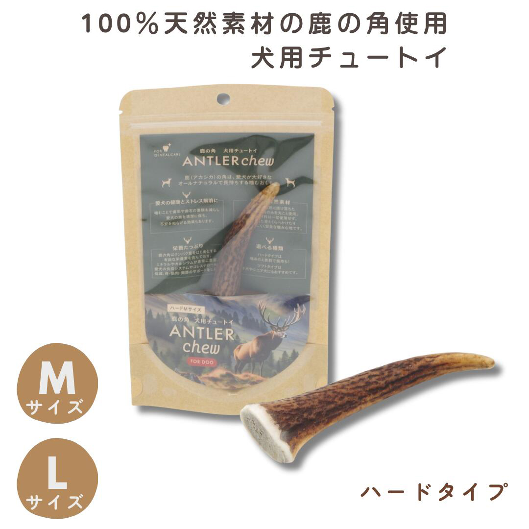 TNC鹿の角 ハードタイプ M/L