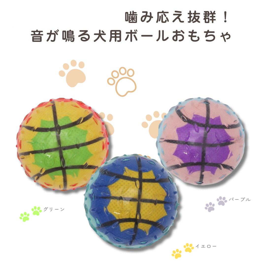 Smile DOG TOY ボール パープル/グリーン/イエロー