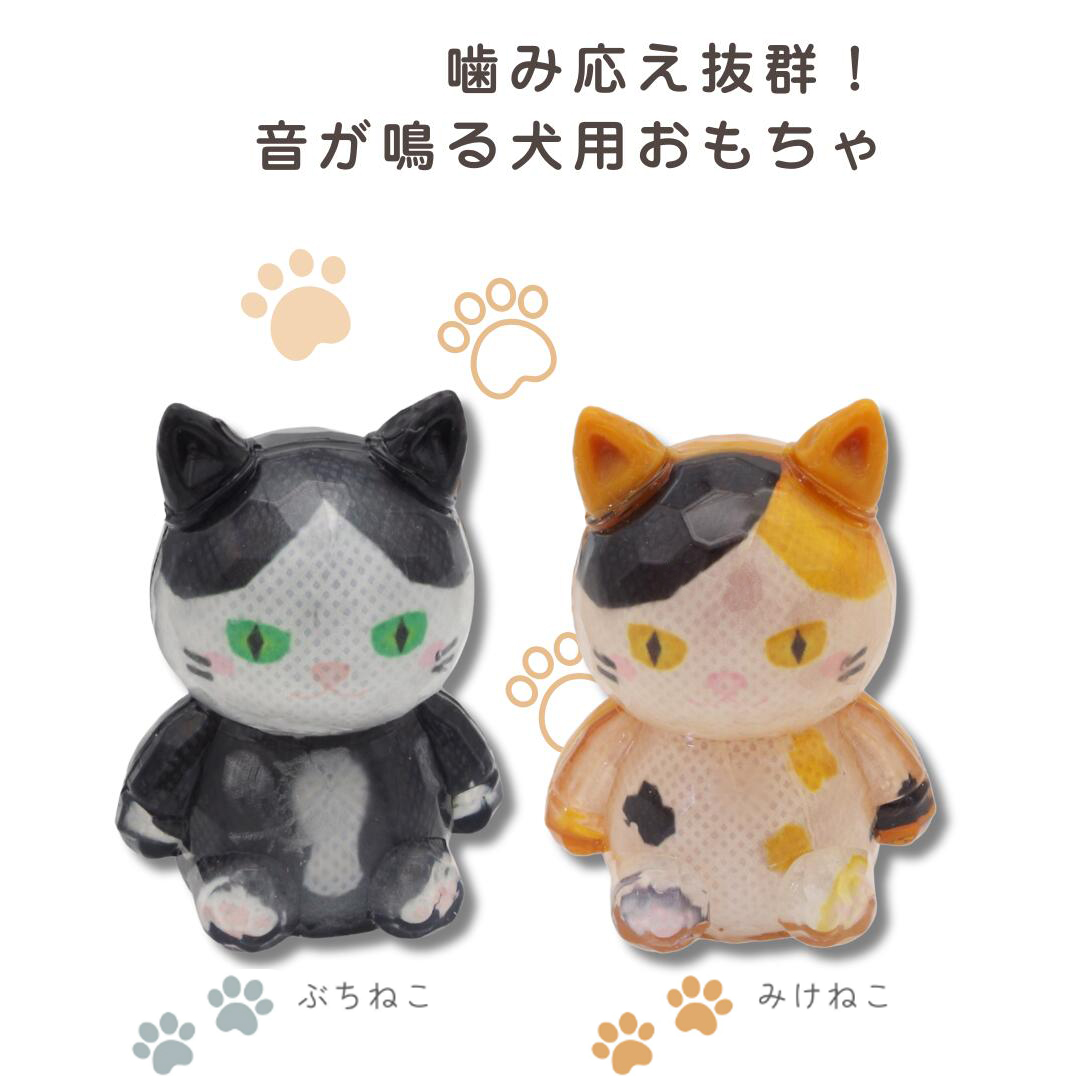 Smile DOG TOY 猫 みけねこ/ぶちねこ