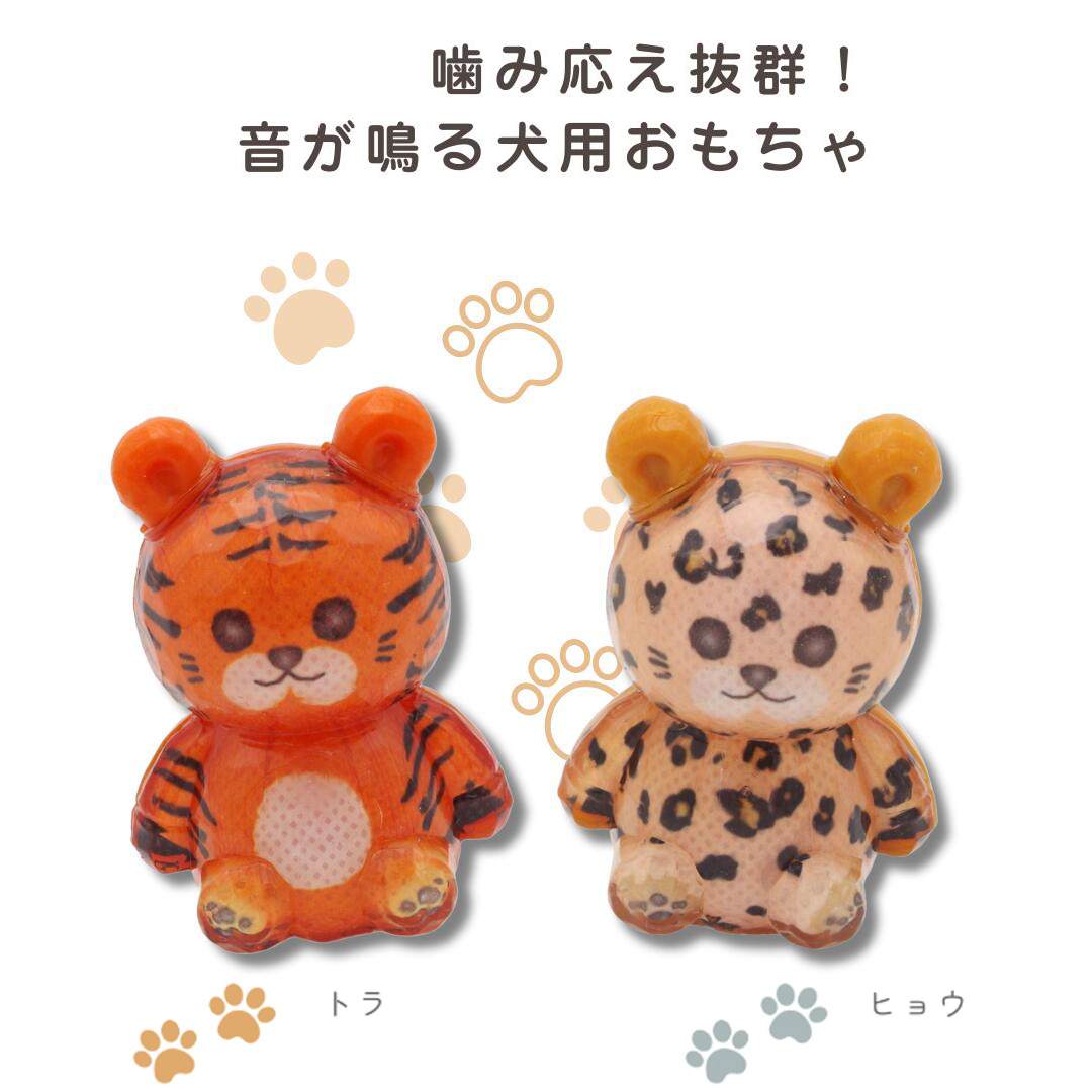 Smile DOG TOY トラ/ヒョウ