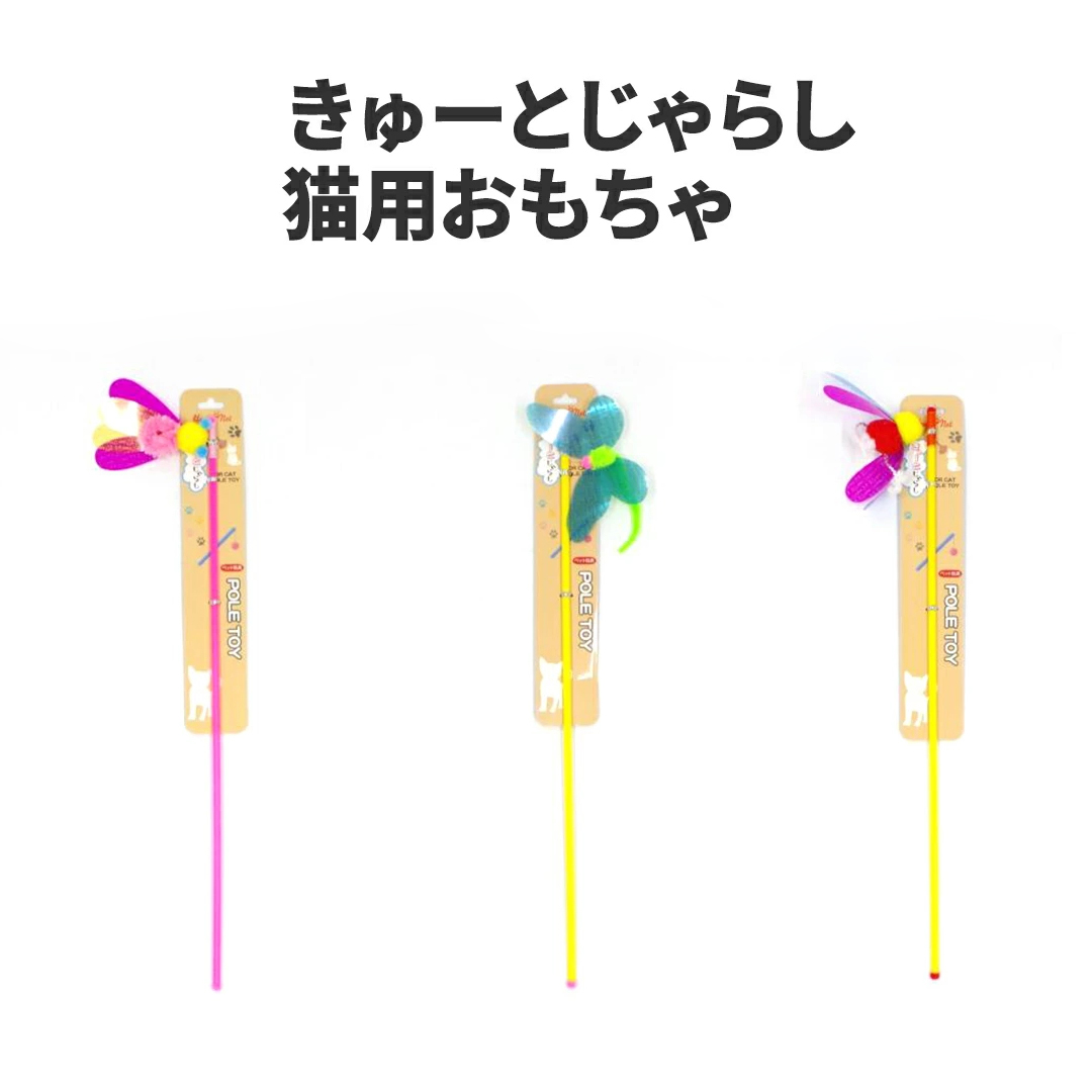 きゅーとじゃらし・昆虫シリーズ