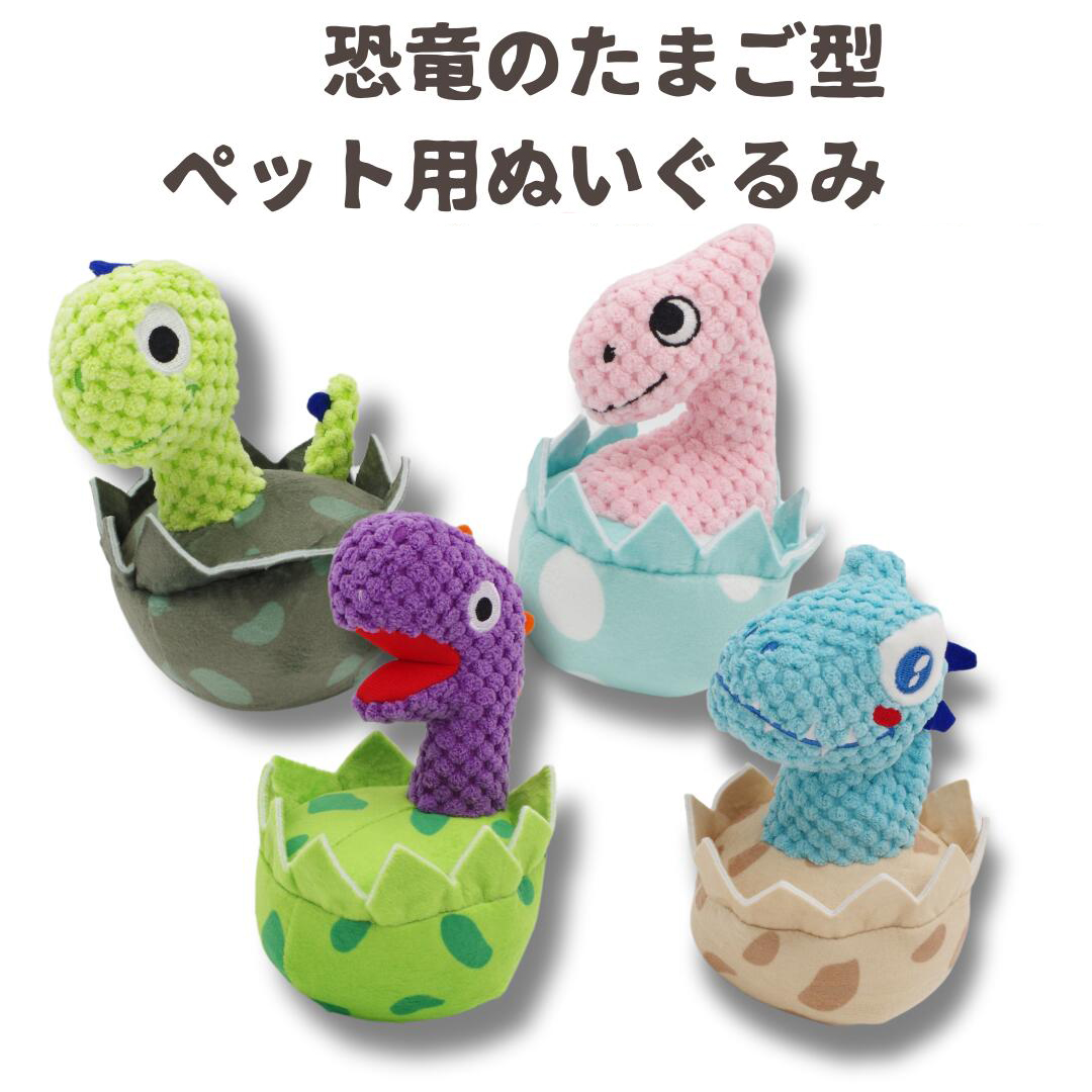 恐竜エッグシリーズ