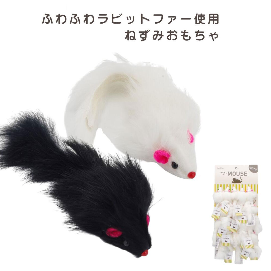 【猫用 おもちゃ】にゃんにゃん マウス 13cm