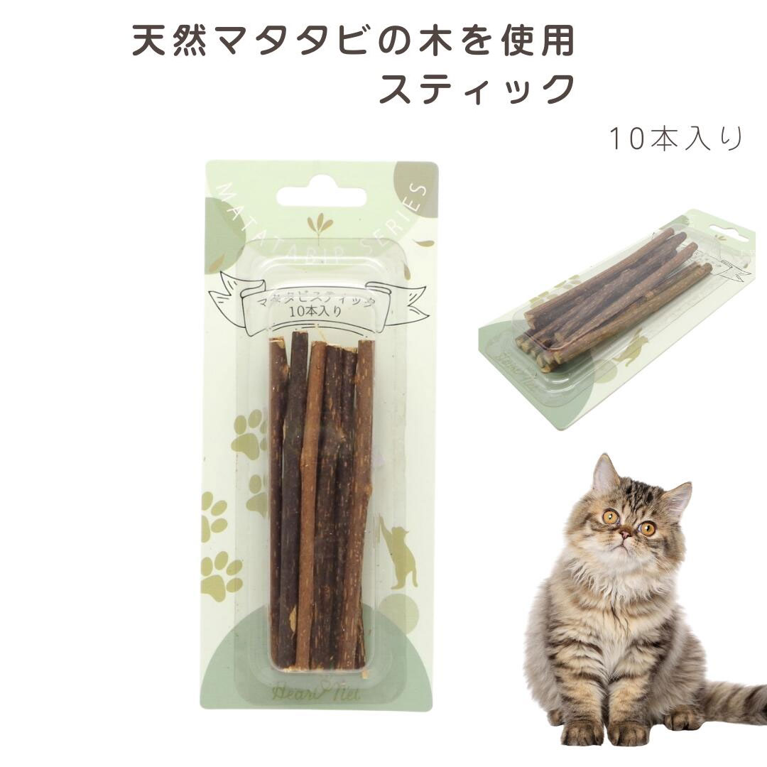 【猫用 おもちゃ】マタタビスティック(10本入) 12cm