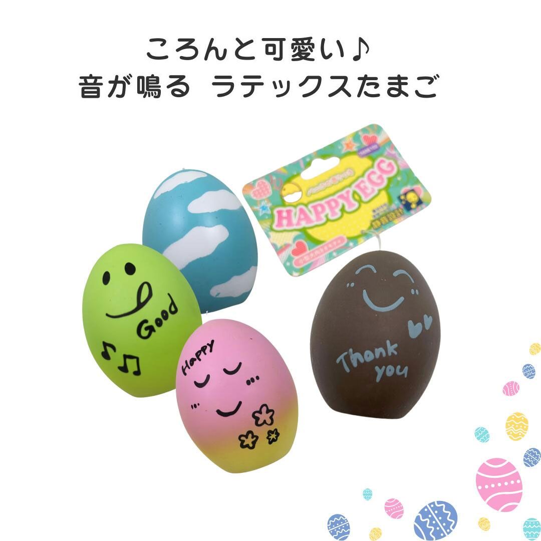 ラテックス製ドッグトイ ラテックスたまご 4cm×4cm×6cm
