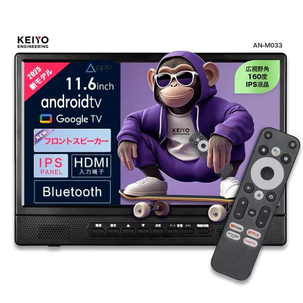 ｹｲﾖｳ AN-M033 ｽﾏｰﾄﾘｱﾓﾆﾀｰ