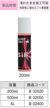 B02400 SiFﾊｲﾌﾞﾘｯﾄﾞ3000 4L