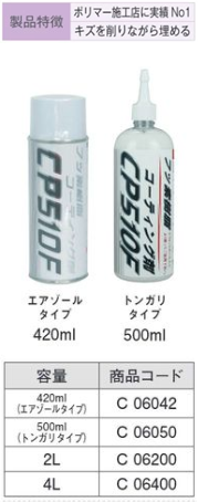 C06400 ﾌｯ素樹脂ｺｰﾃｨﾝｸﾞ剤 (業務用) 4L