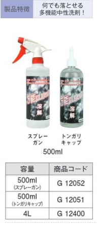 G12400 万能ｸﾘｰﾅｰ 4L