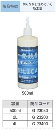 G23400 一発鏡面傷埋めｺﾝﾊﾟｳﾝﾄﾞ 4L