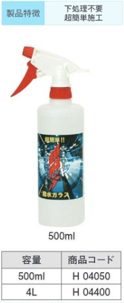 H04050 超飛ぶ 500ml