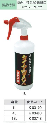 K03718 塗り込み不要ﾀｲﾔWAX 18L