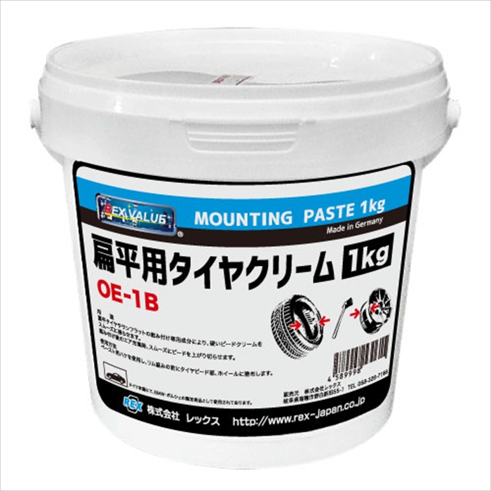 4827938 扁平用ﾋﾞｰﾄﾞｸﾘｰﾑ1kg OE-1B