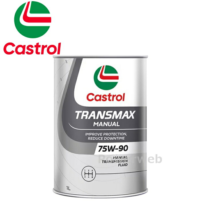 ｶｽﾄﾛｰﾙ ｶｽﾄﾛｰﾙ Tmax MT 75W90 1L