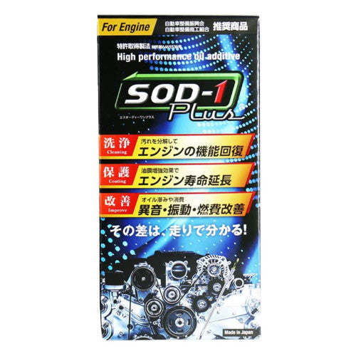 D-1ｹﾐｶﾙ SOD-1ﾌﾟﾗｽ ｴﾝｼﾞﾝﾖｳ 350ml