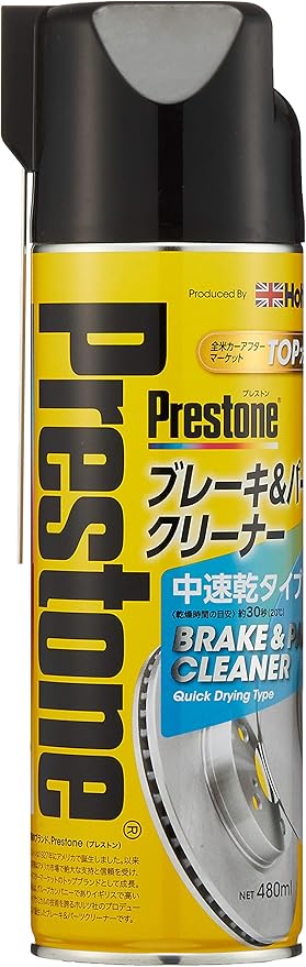 Holts ﾌﾟﾚｽﾄﾝ ﾌﾟﾚｰｷﾊﾟｰﾂｸﾘｰﾅｰ